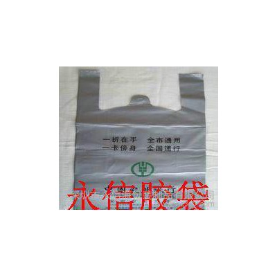 商場(chǎng)購物袋,專業(yè)背心袋,超市包裝袋,專業(yè)背心袋,背心袋,專業(yè)背心?