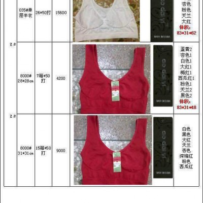 無縫運動背心 瑜珈文胸 整單現貨