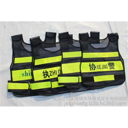 夜間反光背心,汕頭反光背心,京華服飾