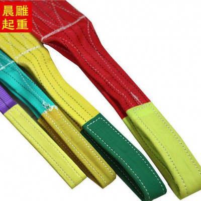 直銷 定做 扁平吊裝帶 彩色起重吊帶  兩頭雙扣扁平吊帶