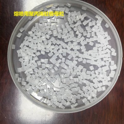 駐極母粒 電荷保存周期長 熔噴無紡布駐極母粒