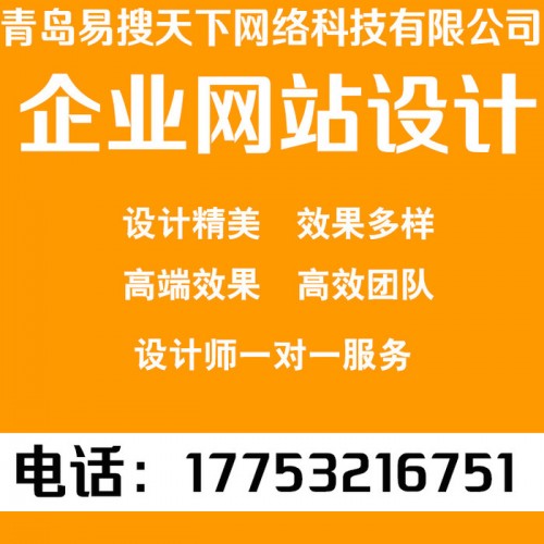 網站建設 網站設計 無紡布行業 企業官網設計 網站運營管理 企業