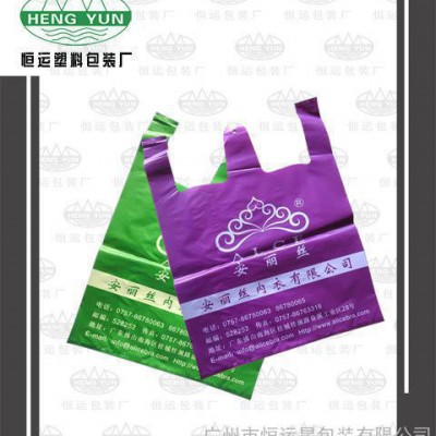供應背心袋購物背心袋背心袋、塑料背心袋、包裝袋
