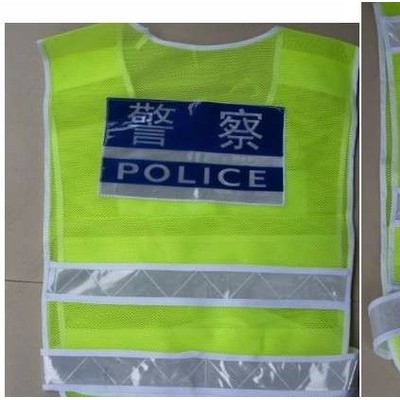 供應反光背心、北京反光背心01056211131橙紅色公路交通背心、反光馬甲