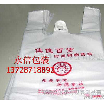 塑料包裝袋,商場購物袋,生產背心袋,專業背心袋,背心袋,專業生產