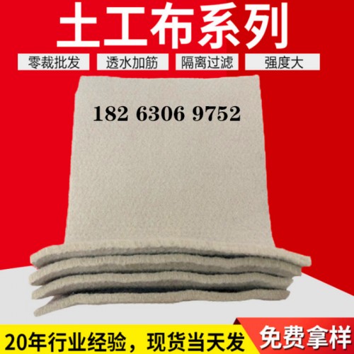 廠家生產(chǎn)pp無(wú)紡布 環(huán)保內(nèi)襯用紡粘白色80g防水透氣pp無(wú)紡布 批發(fā) 復(fù)合土工膜
