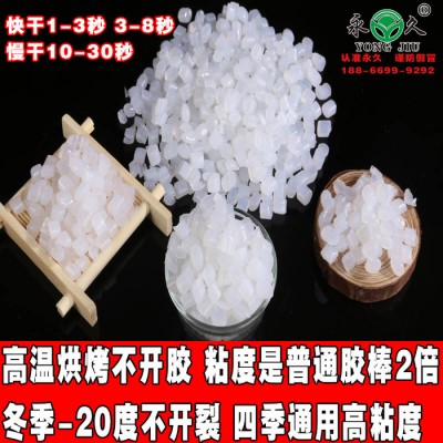 永宏熱熔膠粒無紡布口罩鼻梁條粘合用高粘度1-3秒快干型熱熔膠粒無煙無味環保高效不刺激**現貨供應 無紡布粘合專用膠粒