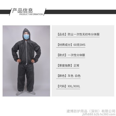 一次性分體防塵服白色無紡布分體防護服防塵隔離衣
