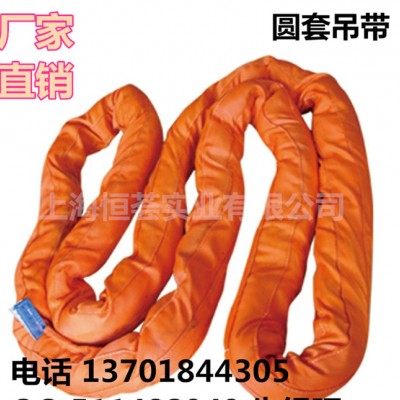 直銷 圓套 12T 起重吊裝帶 工業(yè)吊裝帶 起重吊帶吊索具
