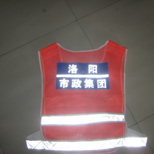 鄭州領航反光背心批發(fā)