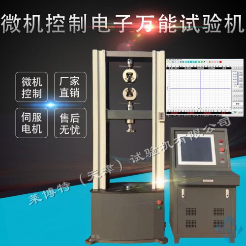 CMT電子萬能試驗機廠家 無紡布電子萬能試驗機