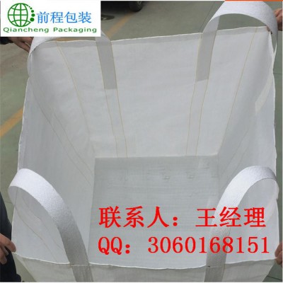 吊帶兜底集裝袋 防泄漏太空包 兜底編織袋定做批發(fā)編織袋