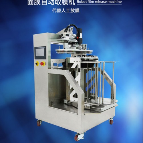 無紡布面膜包裝機械手 自動取膜機 直銷工廠面膜生產設備