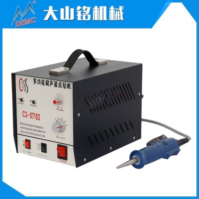 DSMC/大山銘 無紡布壓合機 超聲波襯布點膠機 定位粘合機