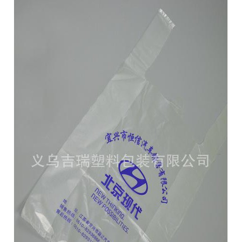 義烏工廠優(yōu)惠PE塑料背心袋 超市商場塑料袋 購物手提袋
