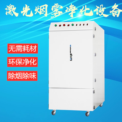 蔚南701 除煙除塵環保設備 無紡布凈化設備