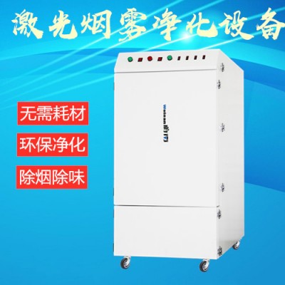 蔚南701 除煙除塵環保設備 無紡布凈化設備