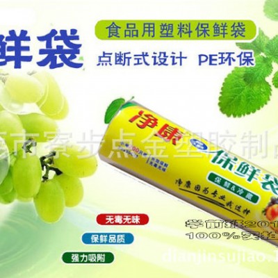 北京保鮮袋 凈康背心保鮮袋 東莞保鮮袋