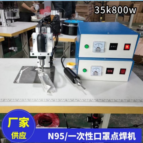超聲波無紡布口罩點焊機 口罩點焊機批發(fā)市場