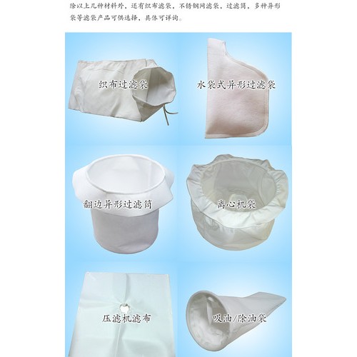 無紡布過濾袋生產廠-定做直徑180過濾袋-菲斯達過濾