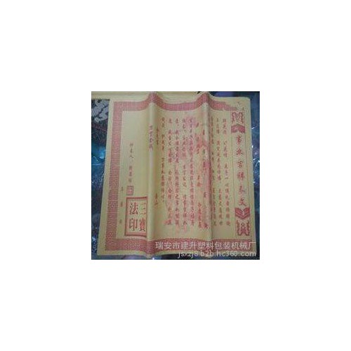 雙色、塑料膠版印刷機、無紡布印刷機、凸版印刷機