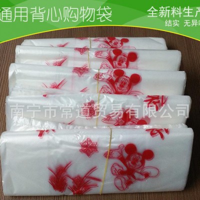 背心購(gòu)物袋 一次性購(gòu)物袋 通用超市塑料袋 購(gòu)物手提袋 環(huán)保膠袋
