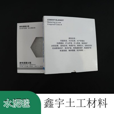 鑫宇供應   水泥毯 毛氈水泥毯 白色無紡布公路養護毯 大棚保溫毛氈 GCL膨潤土墊