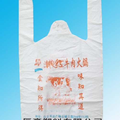 塑料薄膜袋廠家塑料背心袋 包裝袋 批發(fā)訂做 款式多樣