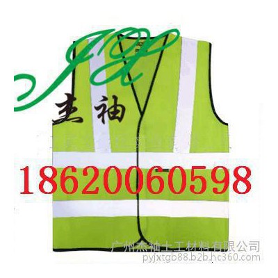 廣州杰袖JXFGY反光衣，廣東工程客反光衣加工定制番禺反光背心品質保證