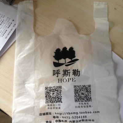 欣華瑞塑料袋超市購物袋背心袋提手袋