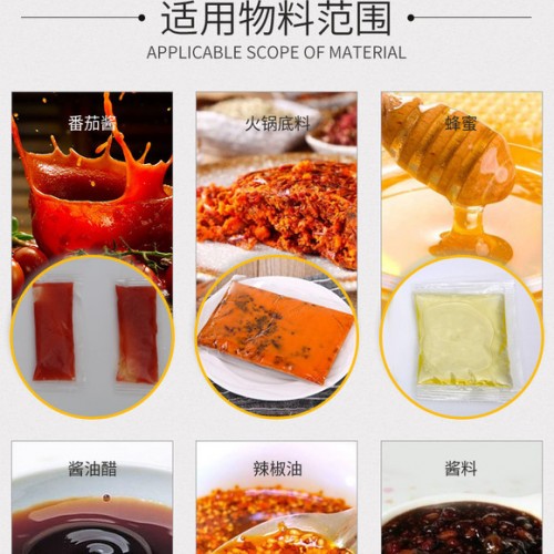 自動液體三邊封包裝機 膏體芝麻醬包裝機 椒醬調料包立式無紡布膏體包裝機小袋包
