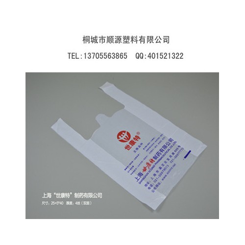 定制手提袋  醫院藥房塑料袋 藥店廣告袋 背心袋 藥店塑料方便袋 馬夾袋 國標塑料購物袋  塑料袋