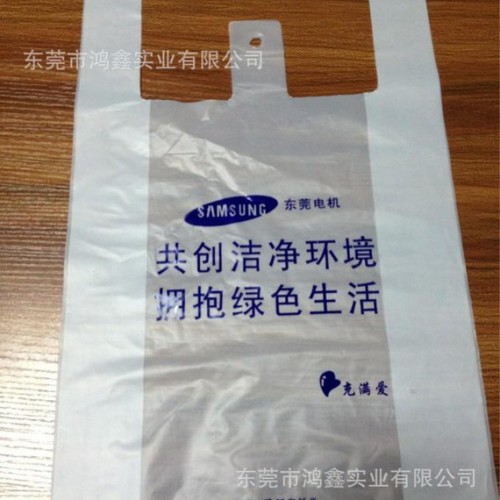 專(zhuān)業(yè)定做超市購(gòu)物塑料袋 商場(chǎng)背心袋 免費(fèi)設(shè)計(jì) 質(zhì)量保證