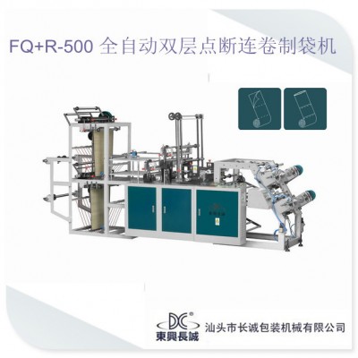 連卷垃圾袋制袋機/連卷背心袋制袋機/塑料袋制袋機/制袋機價格
