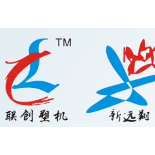 聯創二手背心袋吹膜機