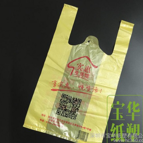 手提塑料袋定做印logo 服裝包裝袋定做 背心袋定制 PE禮