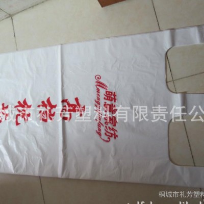 家紡包裝袋 枕芯包裝袋 手提袋 馬夾袋 背心袋【 商】