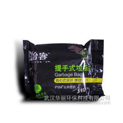 怡客手提背心斷點式一次性垃圾袋子加厚環保30只卷裝2卷家用收納