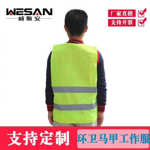 新品環(huán)衛(wèi)工作服 反光背心 保潔工人園林馬甲 反光騎行服 可印