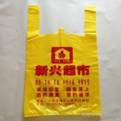 供應新興超市袋 背心袋 馬夾袋 廣告袋購物袋 黃色方便袋