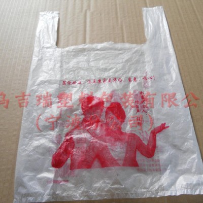 生產(chǎn) 一次性背心袋 馬夾袋 環(huán)保塑料購物袋 餐廳外賣打包袋