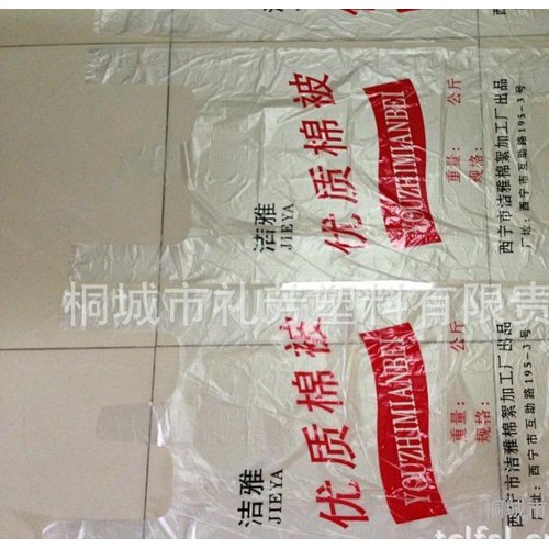 潔雅棉被袋 床上用品袋 棉絮棉被包裝袋 PE背心袋