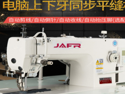 全新0303一體機 電腦同步縫紉機 DY電腦同步車皮革厚料工業縫紉機