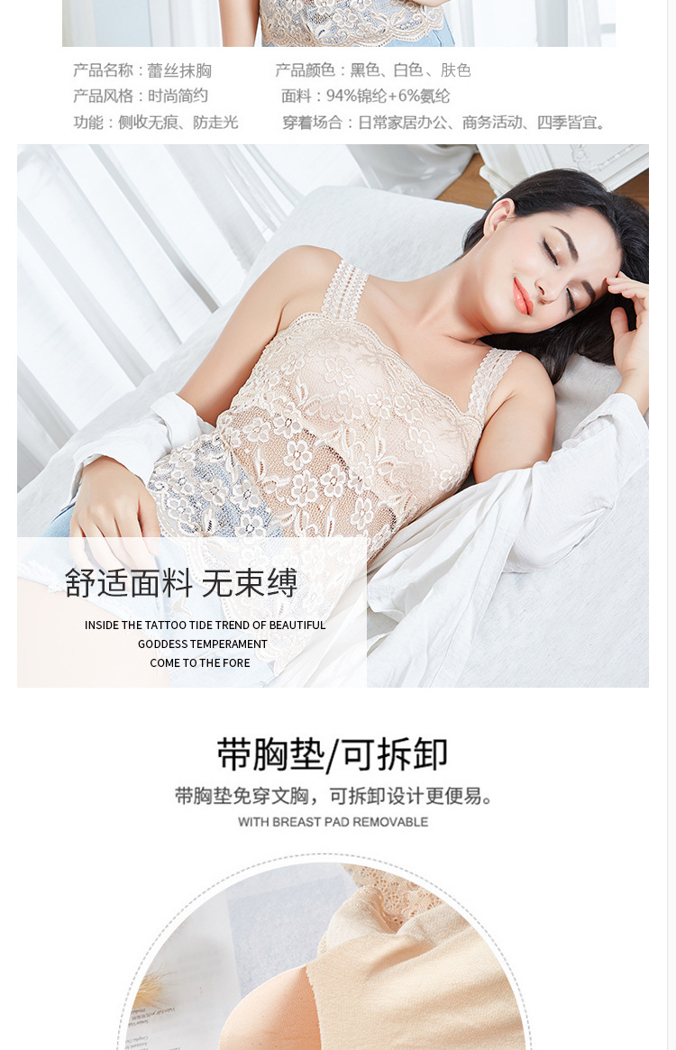 目鏡蕾絲裹胸_03.jpg