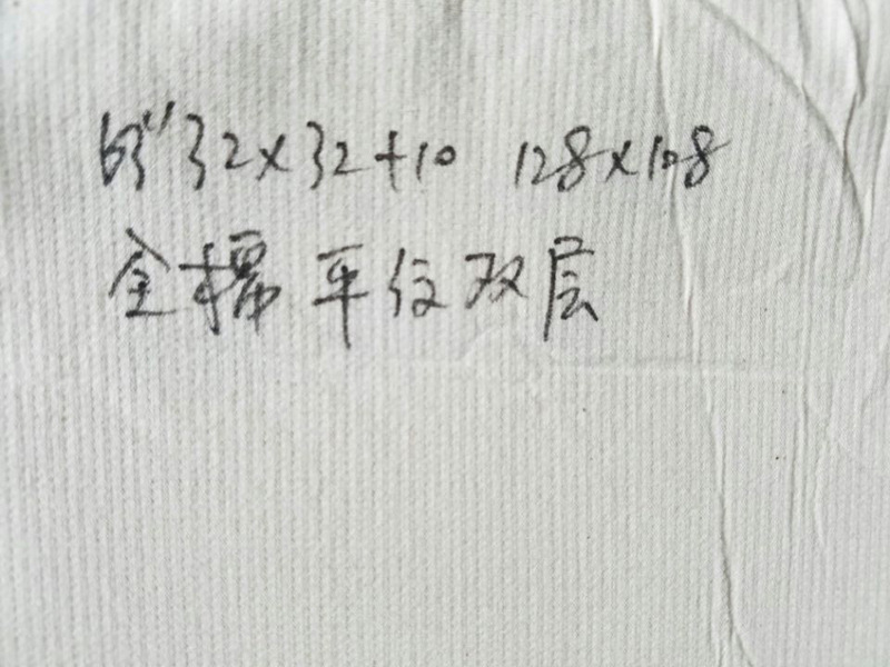 全棉平紋雙層詳情2