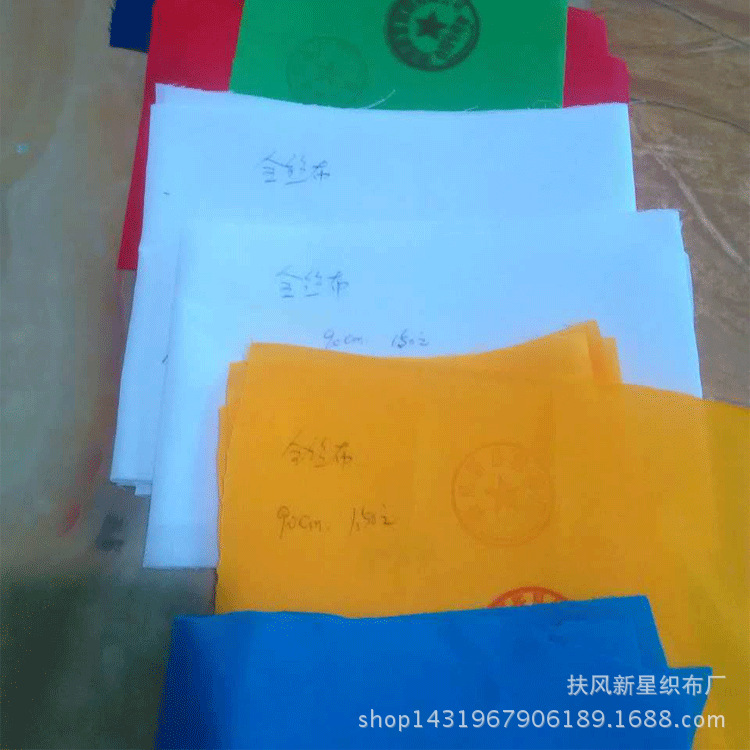 全絲布