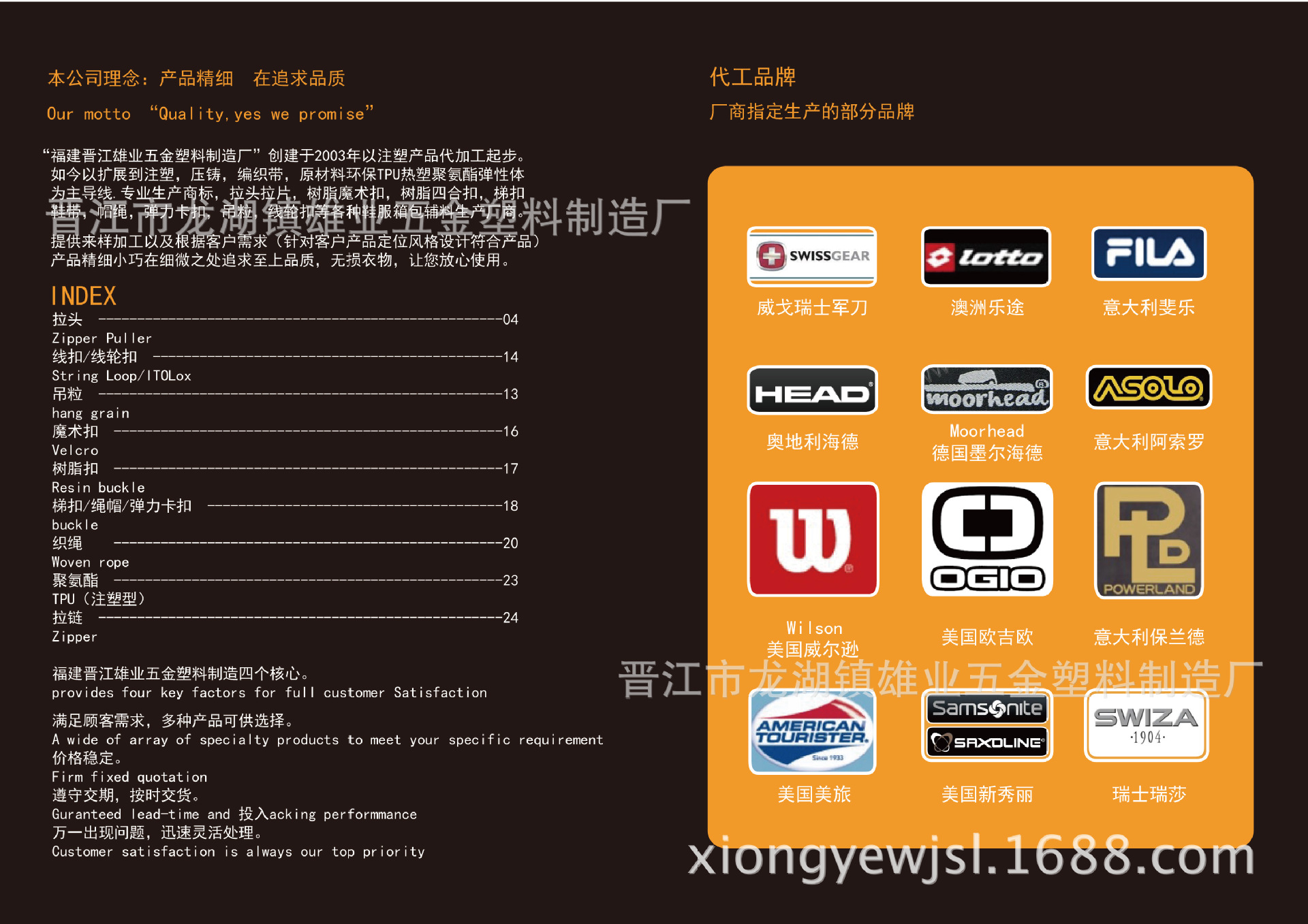雄業塑料1-02