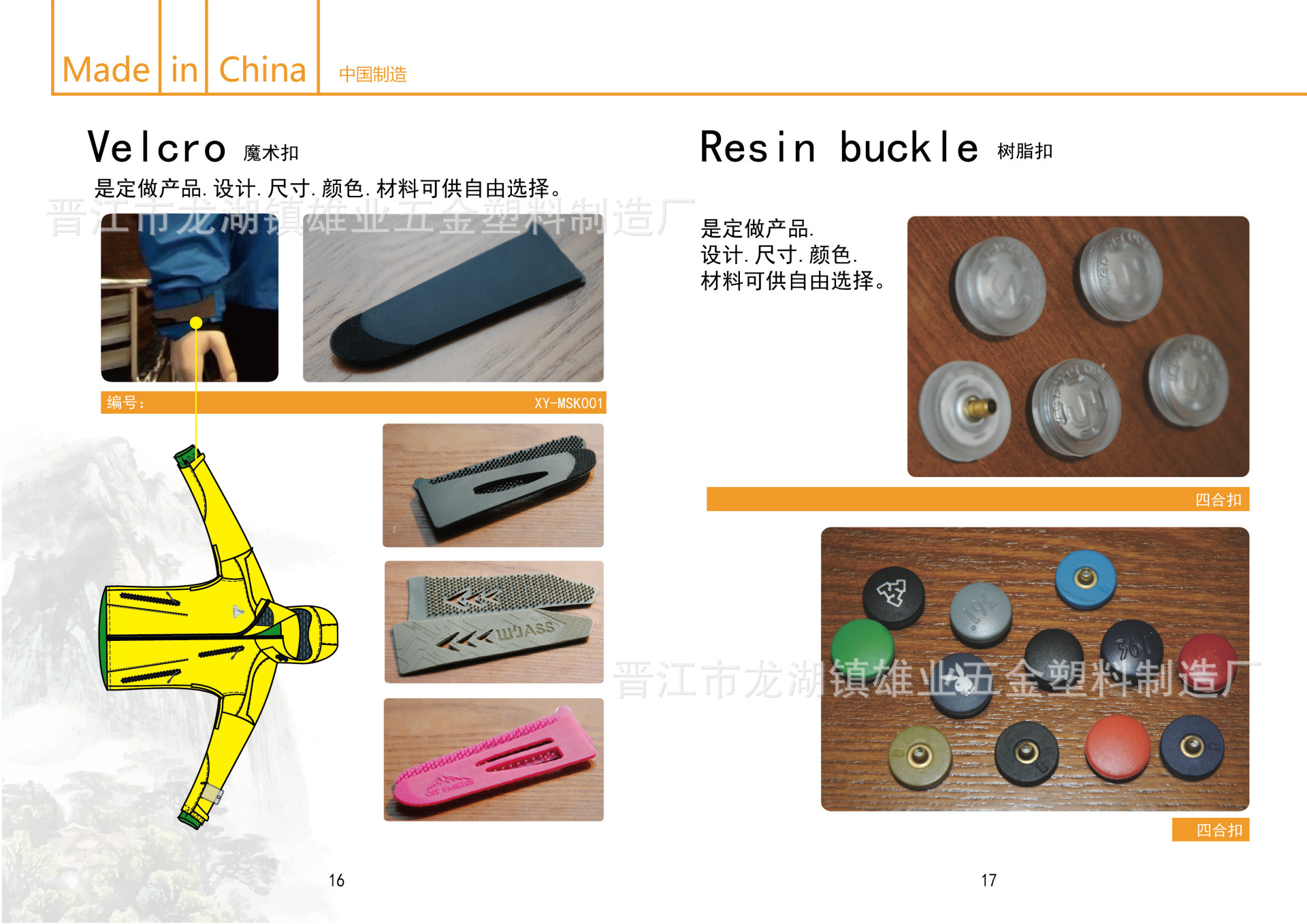 雄業塑料05-01