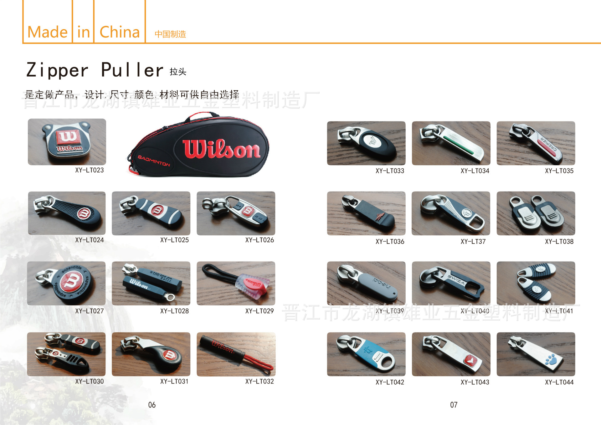 雄業塑料2-02