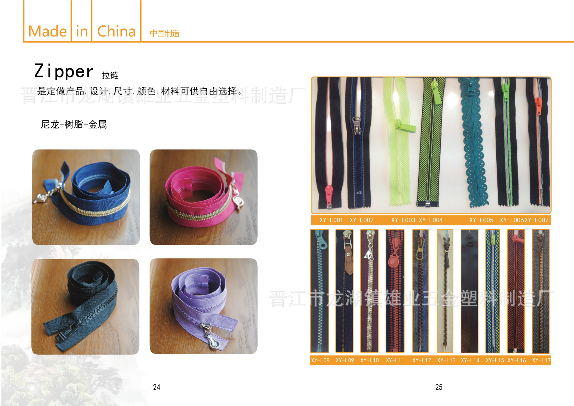 雄業塑料07-01
